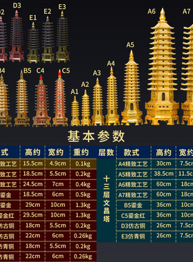 文昌塔摆件纯铜9九层13十三层7七层状元学生办公室书房书桌装饰品
