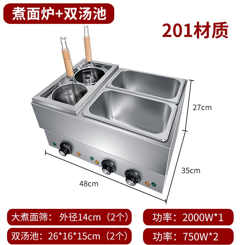 君凌多功能煮面炉商用电煮面锅台式汤粉炉电热冒菜炉煮饺锅煮粉机,淘宝优惠券,粉丝福利购,淘宝优惠卷