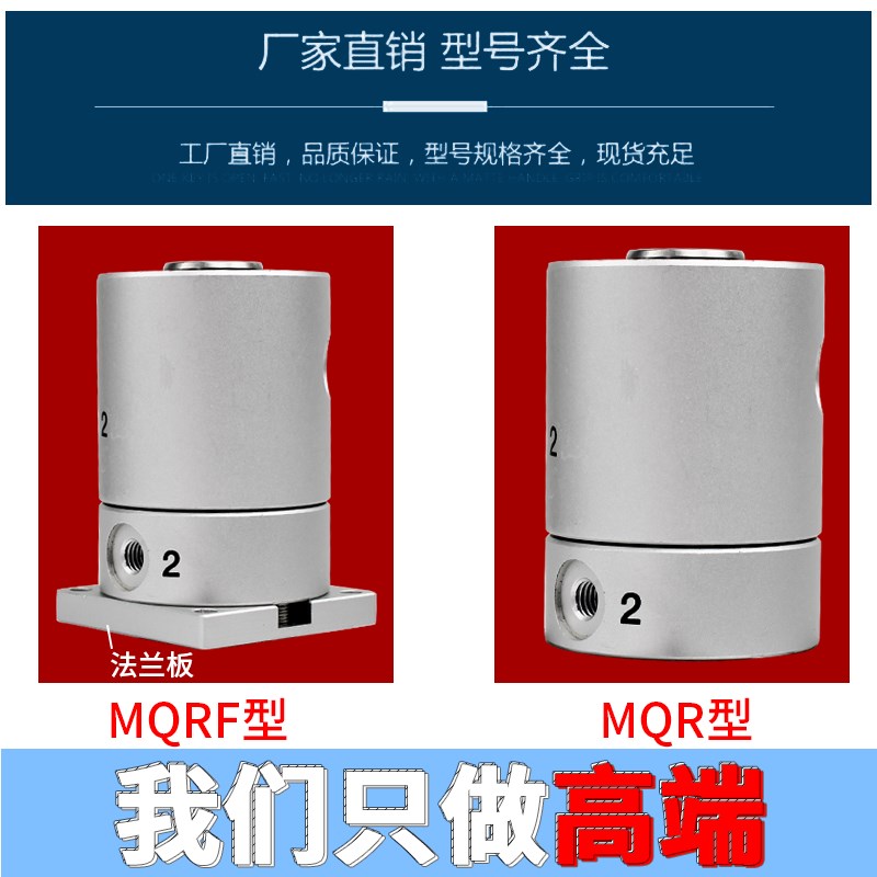 低力矩多路气动高速旋转接头MQRF2/MQR2/MQR4/MQR8/MQR12/16-M5 - 图2