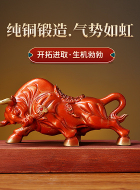 铜牛摆件黄铜牛金牛工艺品办公室高档摆件华尔街牛气冲天开业送礼