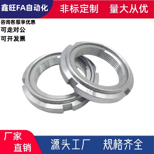 锁紧螺母U型标准型BKJ01-M60M65M70M75M80M85M90M95M100轴承用 细 - 图1