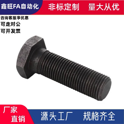 内六角止动螺栓STRC4/5/6/8/10-15/20/25/30/35/40/45/50/55/60现 - 图1