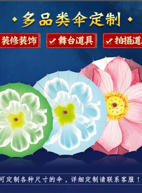 广告伞 来图定制油纸伞 毕业设计 私人定制 企业团队广告定做