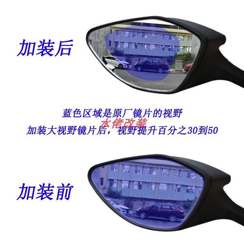 适用于无极RR660S改装大视野后视镜片660RR加装广角倒车凸面镜片 - 图0