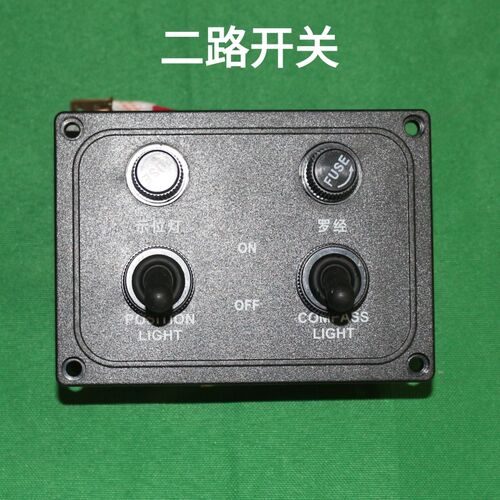 救生艇组合开关BK-4艇用4路开关救生艇电池开关组3线示位灯开关 - 图0