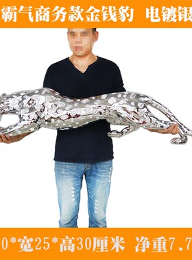 大号招财金钱豹摆件乔迁送礼开业礼品办公室摆设客厅电视柜装饰品