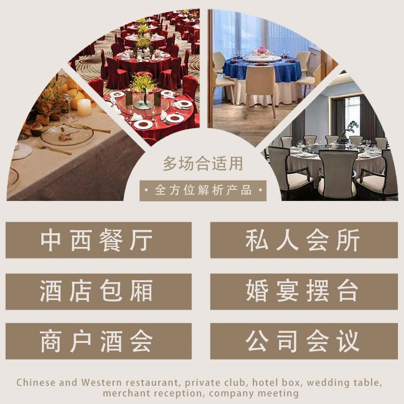 酒店桌布台布大圆桌餐厅饭店 婚庆宴会酒席餐桌布威灵顿提花 加厚 - 图2