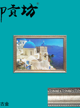 拼图框定制216至2000片30寸1000片50*75cm创意画框相框底托盘框