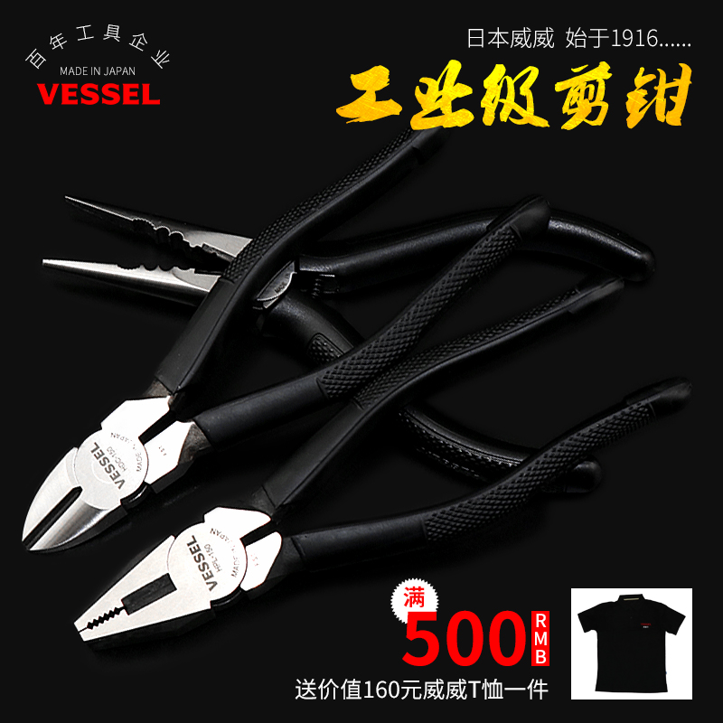 威威剪钳子多功能超硬尖嘴钳水口钳斜口斜嘴钳工业老虎钳 - 图0