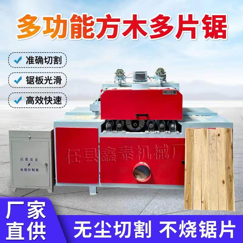 支点式方木多片锯方木圆木开片锯全自动原木板材开方机,淘宝优惠券,粉丝福利购,淘宝优惠卷