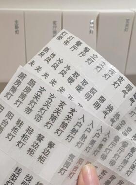 开关标识贴开关面板家用3d立体灯光开关贴无痕贴纸金属标识贴提示