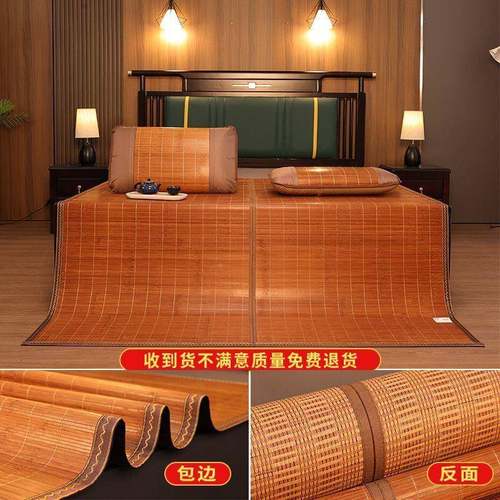 夏季凉席竹席1.厂家直供双51.8米双人席子可折叠家用学米宿舍单人 - 图1