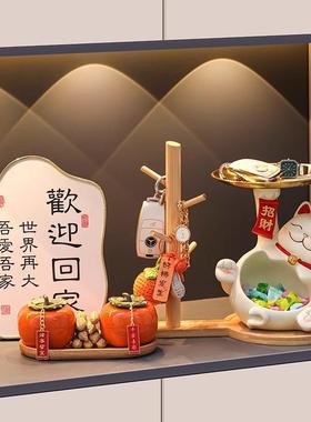 财猫新乔迁之喜客厅布置装饰居品搬家礼物招B7346899玄关钥匙收纳
