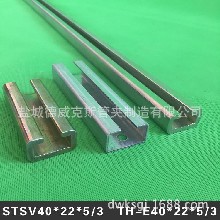 316重型TSV型安装导轨槽钢导轨TH型-40*22E*5CS钢TH-E40*滑槽轨道 - 图1