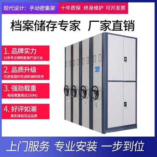 道密集架智能移动柜钢制文件柜手办FL-MJ-00公桌铁皮柜摇轨读书馆 - 图1