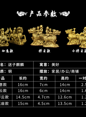 纯黄铜麒麟摆件鎭宅避斜纳福卧室麒麟送子一对儿女求子保平安