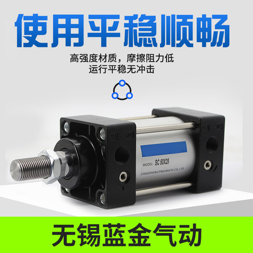 SC气动标准气缸SC32/40/50/63/80/100/125x25/50/75/100/125/150 - 图1