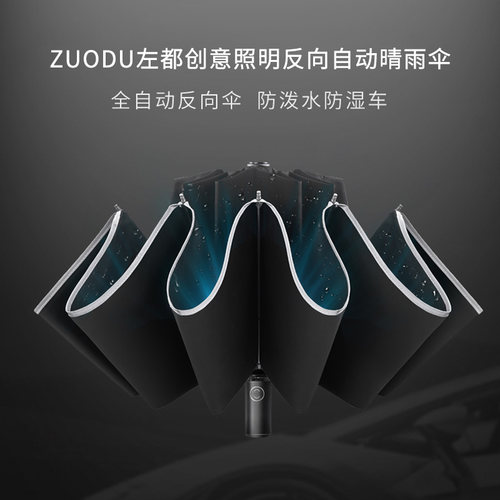 左都车载电筒反向伞晴雨两用全自动折叠伞小巧便携汽车用男女大号 - 图1