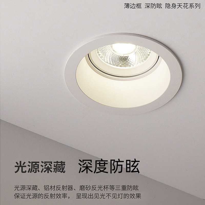 超薄窄边cob射灯防眩光嵌入式led酒店深藏洗墙天花灯开孔75公分9W - 图0