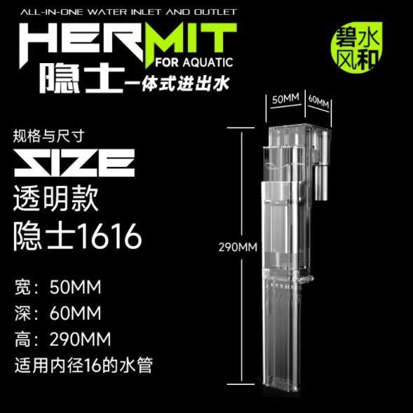 碧水风和隐士系列鱼缸一体式进出水管带除油膜器透明换水管潜水泵,淘宝优惠券,粉丝福利购,淘宝优惠卷