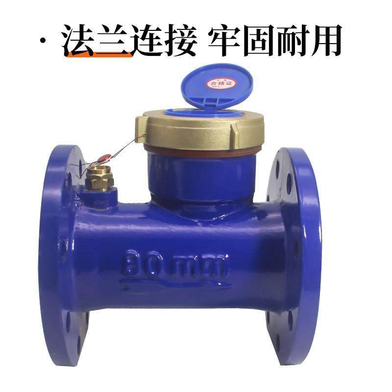 湿式大口径校检工程冷水表3寸4寸 水平螺翼式法兰水表 LXL-80/100,淘宝优惠券,粉丝福利购,淘宝优惠卷