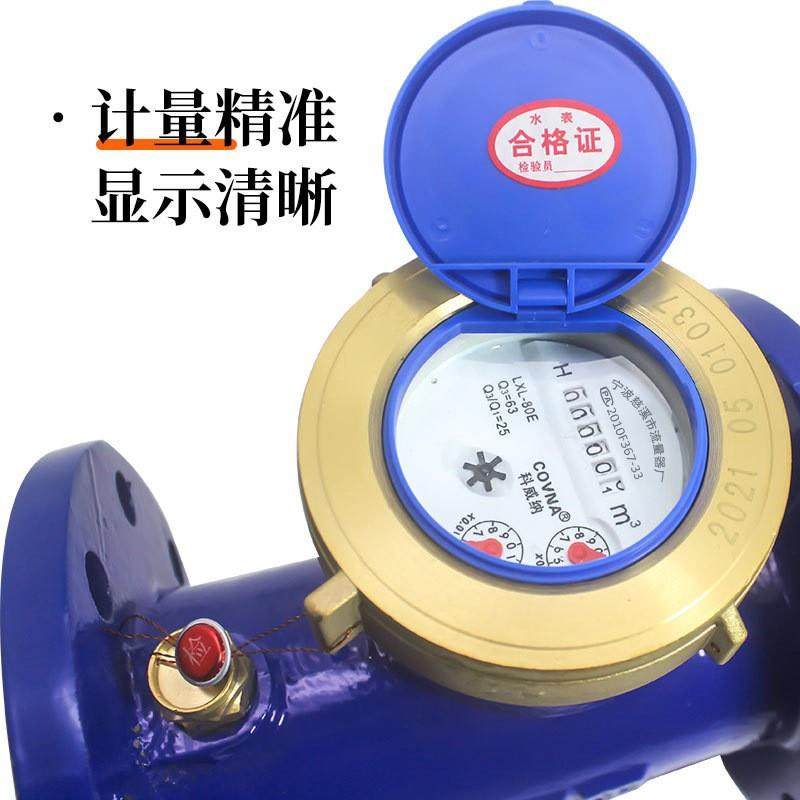 湿式大口径校检工程冷水表3寸4寸 水平螺翼式法兰水表 LXL-80/100,淘宝优惠券,粉丝福利购,淘宝优惠卷