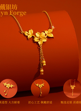 繁花项链三八女神节送礼