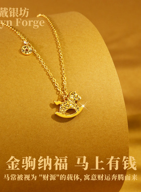小马项链2026新款三八女神节送礼