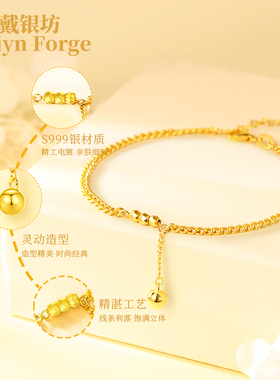 戴银坊小金球转运珠手链