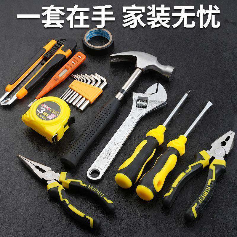 用家工958具套装动工爆具多功能手五金工具包电工工具箱组套款热,淘宝优惠券,粉丝福利购,淘宝优惠卷