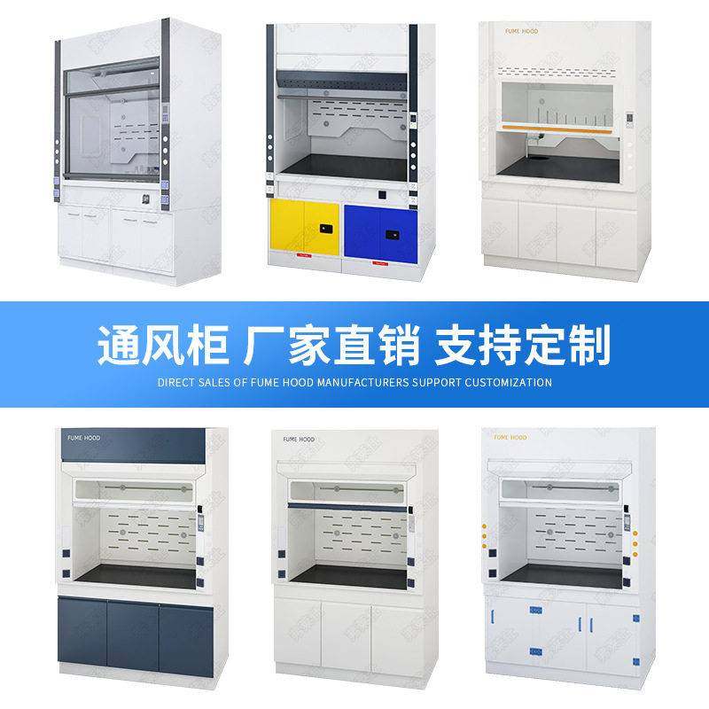 全钢通风柜PP通风橱排风柜实验室操作台桌上型无管道净气型通风柜,淘宝优惠券,粉丝福利购,淘宝优惠卷