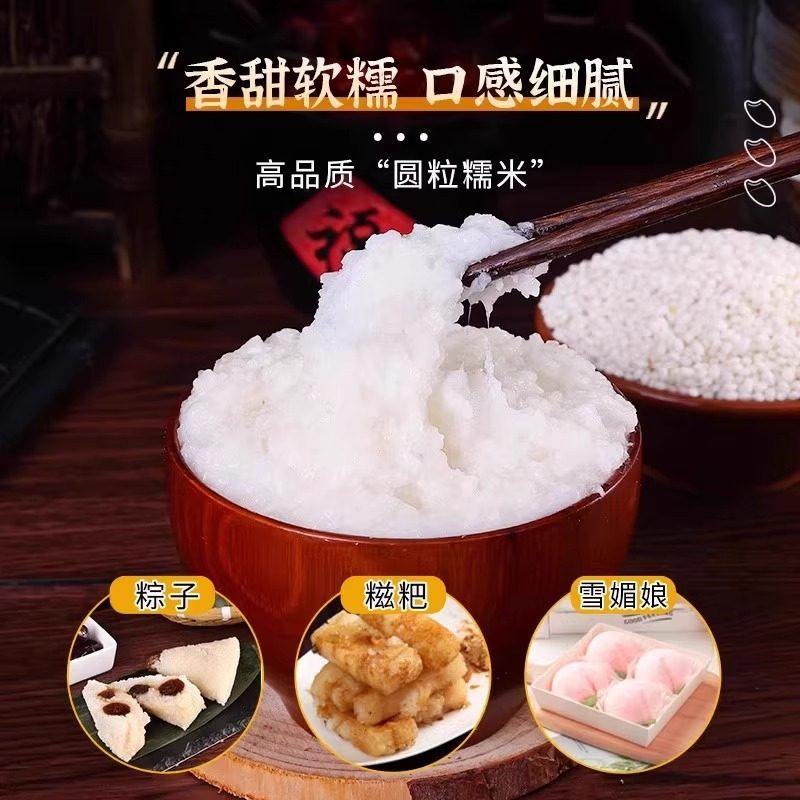 邹有才东北白糯米5斤*1袋,淘宝优惠券,粉丝福利购,淘宝优惠卷