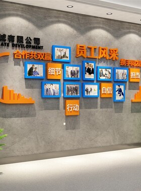 优秀员工风采展示墙荣誉照片公司形象企业团队文化办公室装饰创意