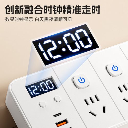 多功能带时钟usb插座家用宿舍专用可180度旋转插头多孔位扩展插板 - 图2