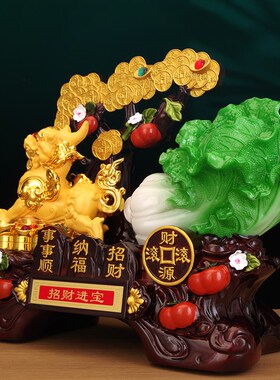 2025新款招财进宝貔貅摆件百财白菜客厅旺宅店铺办公室桌面装饰品