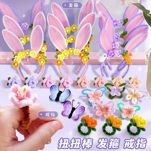 扭扭棒特密手工花diy材料包儿童毛根妞妞棒簪花发箍毛绒条手捧花 - 图3