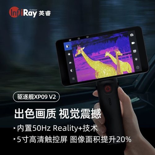 英艾睿登陆舰WP09驱逐舰XP09V2丛林热成像WL13红外夜视仪AL13热搜 - 图2