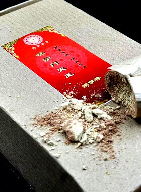 【毗沙门天王烟供棒】烟供火供护摩上供下施财福丰饶恒满胜愿