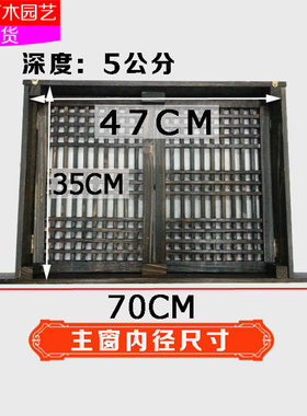 假窗户装饰电表箱中式复古配电箱电闸遮挡盒碳化防腐实木古典壁挂