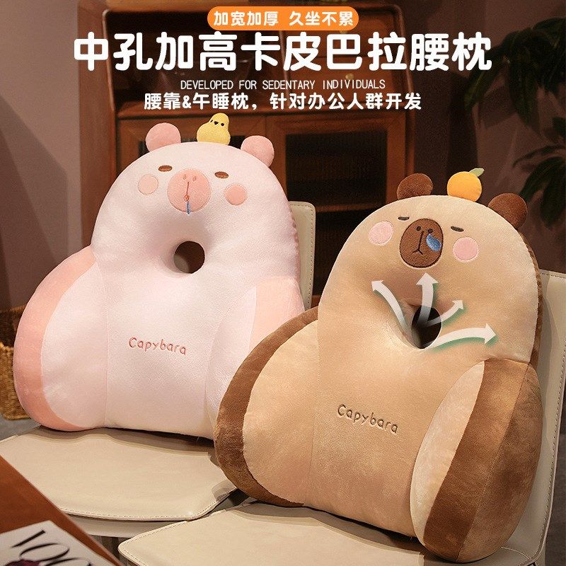卡皮巴拉腰垫腰枕办公室久坐护腰靠垫座椅靠背垫靠枕椅子沙发抱枕 - 图1