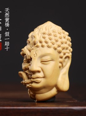 天然小叶黄杨木一念神魔佛头木雕摆件转运文玩小挂件手把件车挂