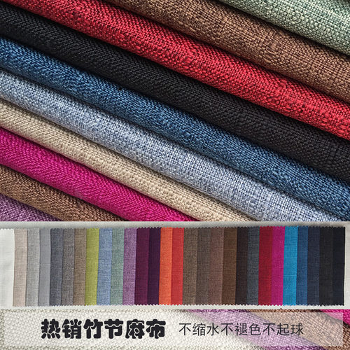 竹节细麻布布料面料 床垫 飘窗垫 坐垫 沙发垫 定制 多色 - 图0