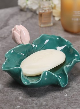 陶瓷荷叶肥皂盒卫生间浴室沥水皂碟托家用创意香皂盒置物桌面摆件