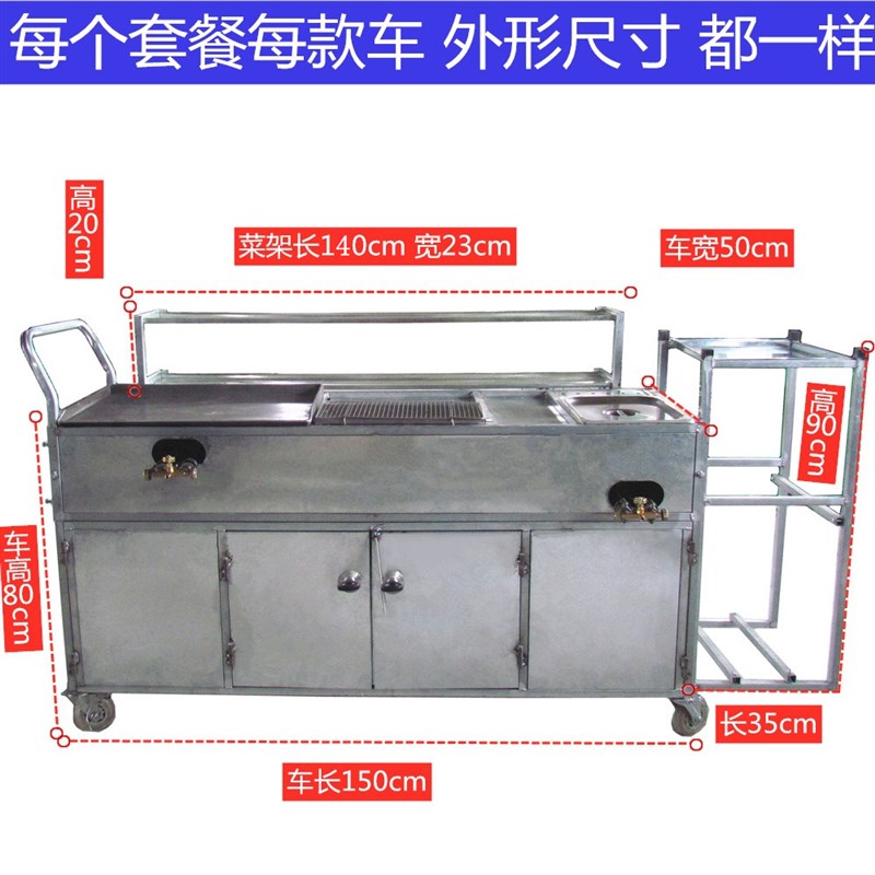 烧烤炉小吃车木炭摆摊商用 扒炉炸炉一体机推车夜市炸串车多功能 - 图2