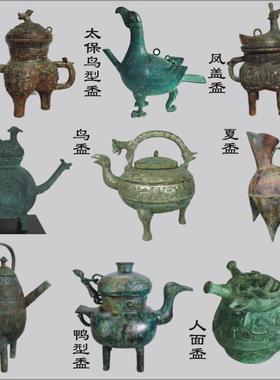 仿古青铜古代器水鸟型tonghe00铜盉摆件礼道具分酒器酒汉壶火龙纹