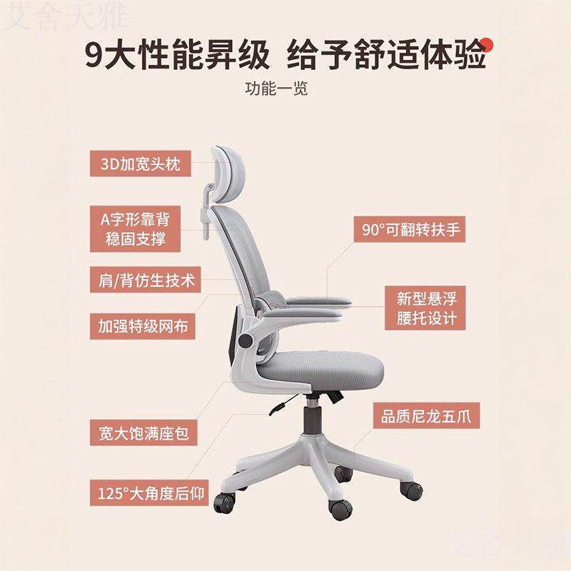 人体工学椅用办脑公室护腰椅子电椅竞椅学CNR生书桌学习久坐家电,淘宝优惠券,粉丝福利购,淘宝优惠卷