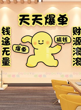 企业文化墙创意员工激励标语励志墙贴纸办公室氛围布置墙面装饰
