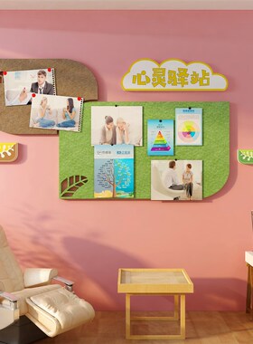 毛毡照片互动展示板宣传栏敬养老院传统文化墙贴纸装饰中心背景面