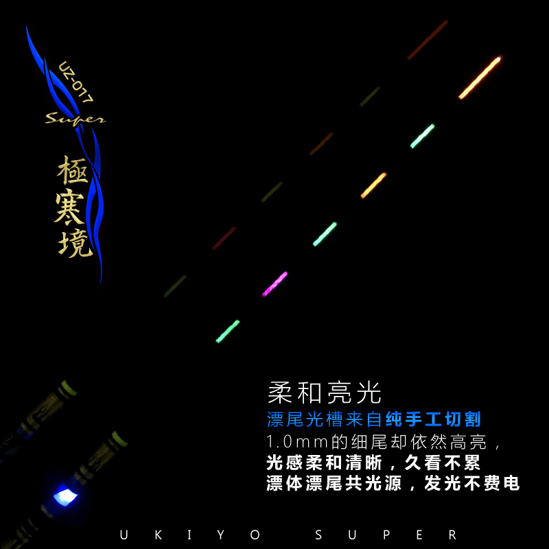 浮世绘极寒境高端高灵敏夜钓芦苇轻口浮漂鲫鱼醒目高亮电子鱼漂 - 图1