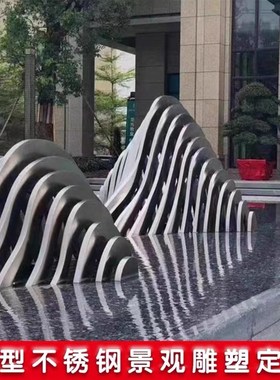 大型不锈钢镂空假山摆件售楼处水景管状切片山形雕塑景观小品定制